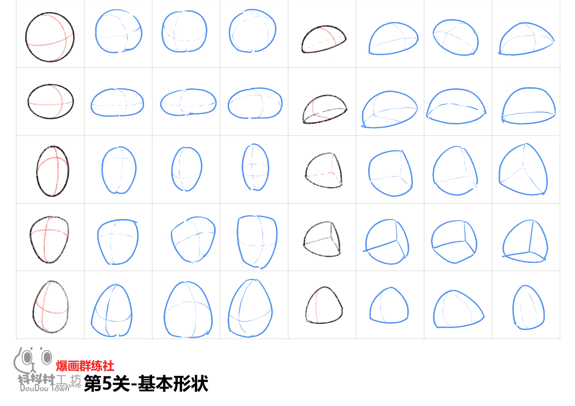 带有辅助线的曲面形体练习