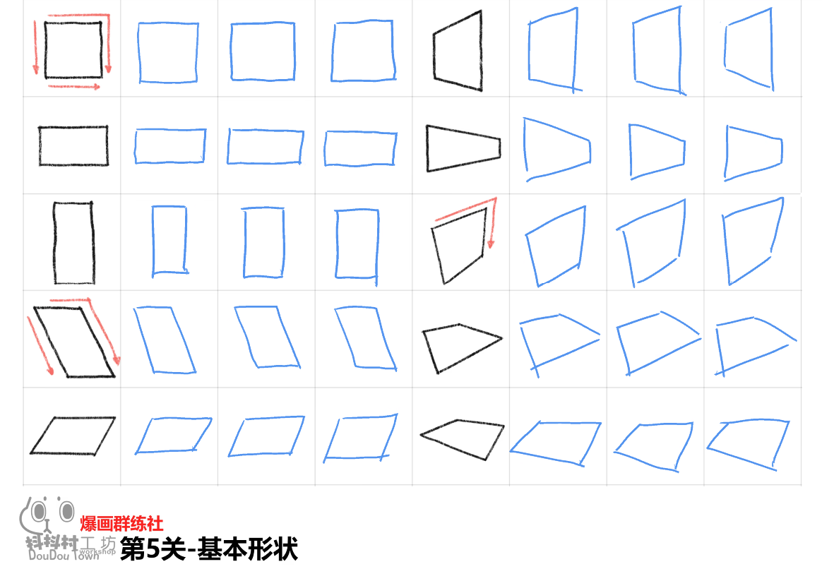 不同方向和角度的四边形练习