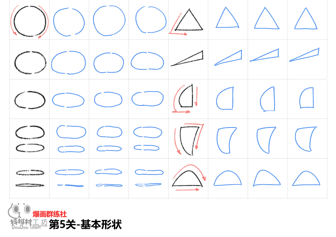 圆形、三角形和曲线形练习