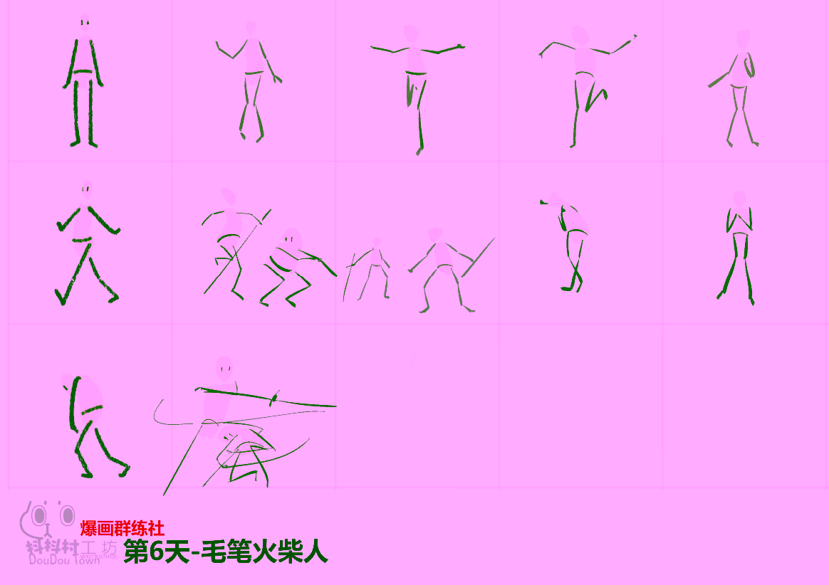 提取人物动作