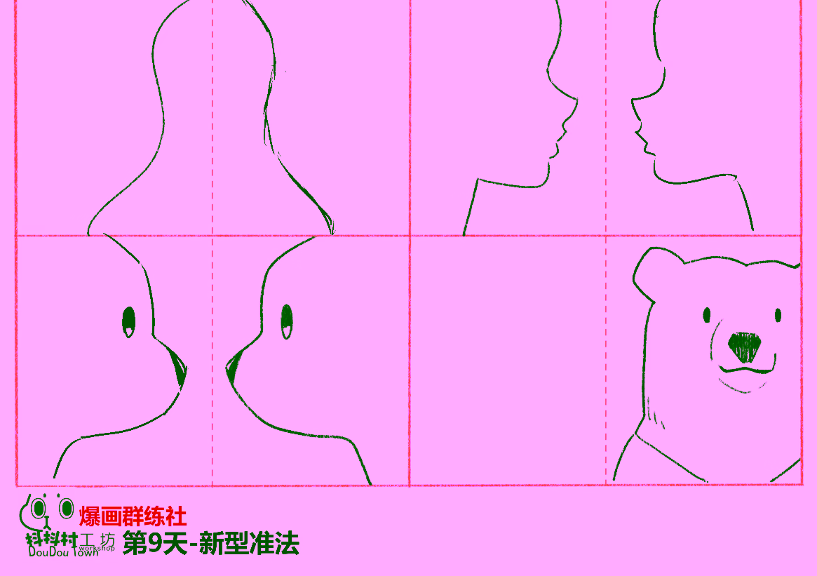人物与动物的对称轮廓