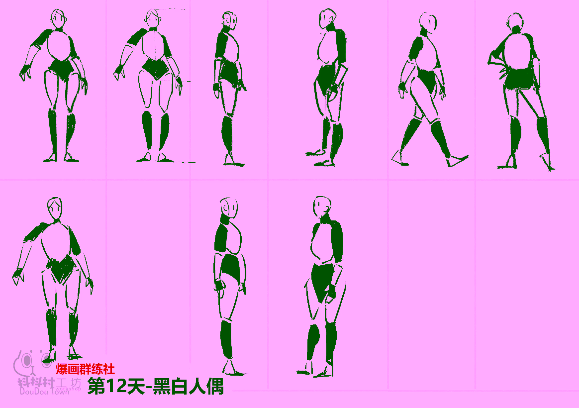 站姿练习